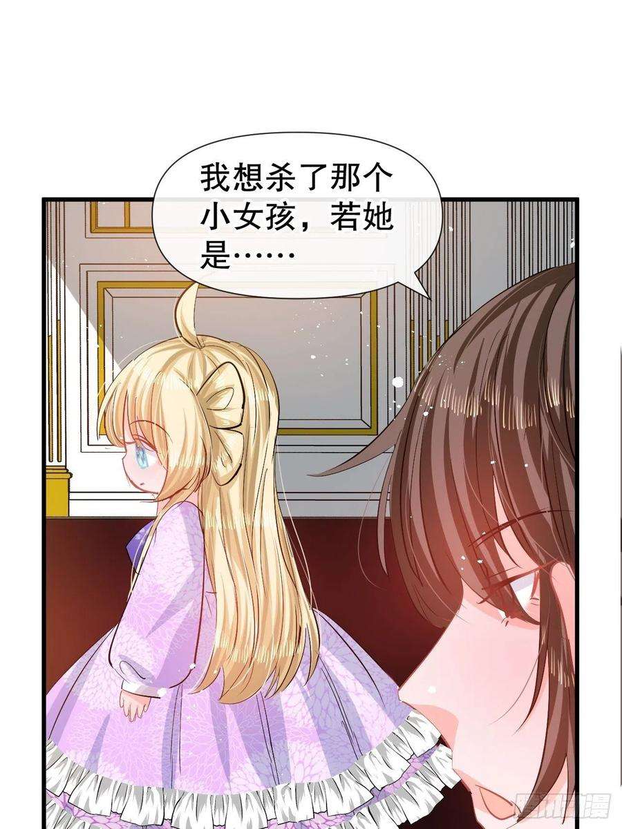 系统之小公主攻略83话 你是谁？