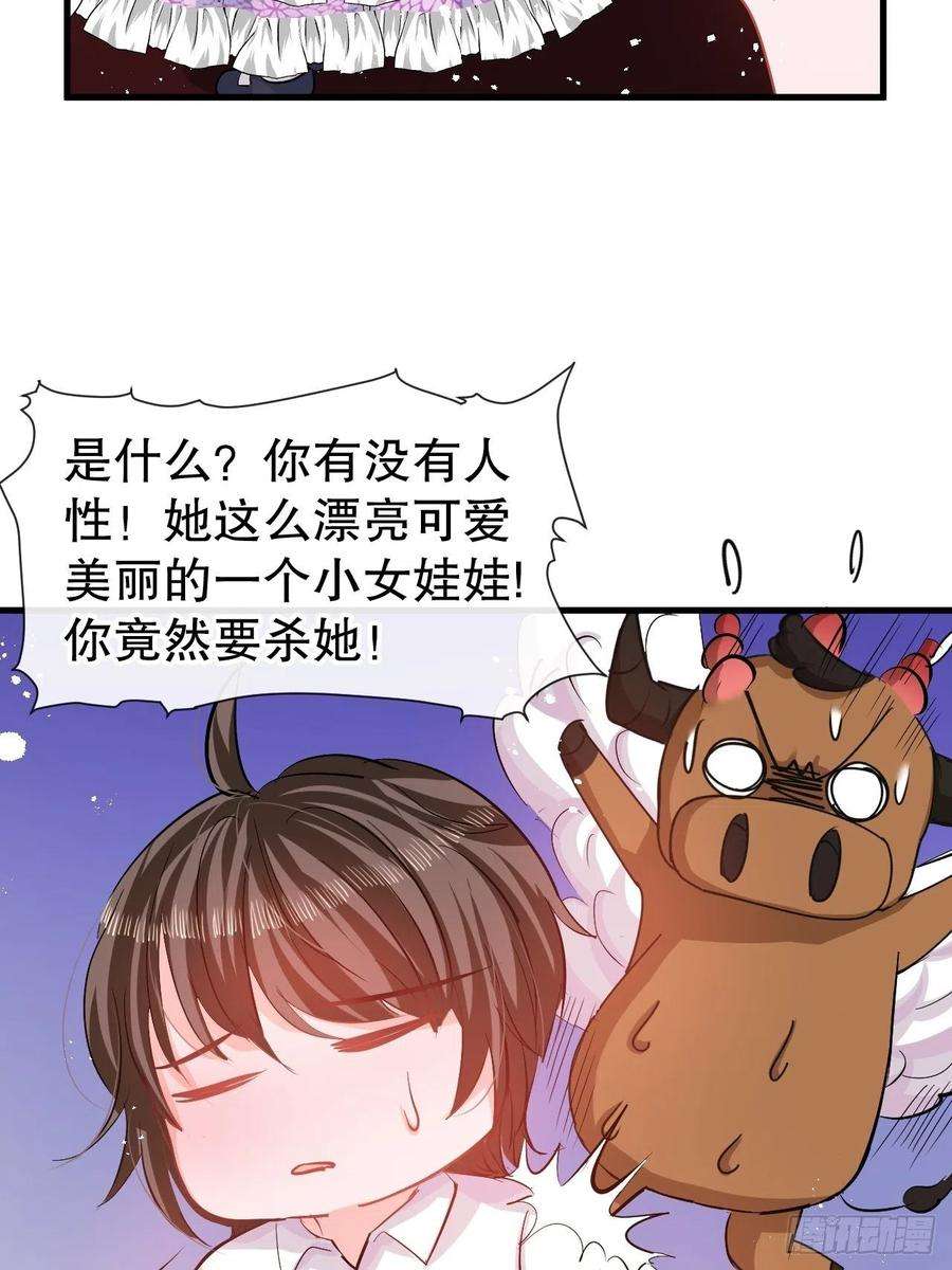 系统之小公主攻略83话 你是谁？