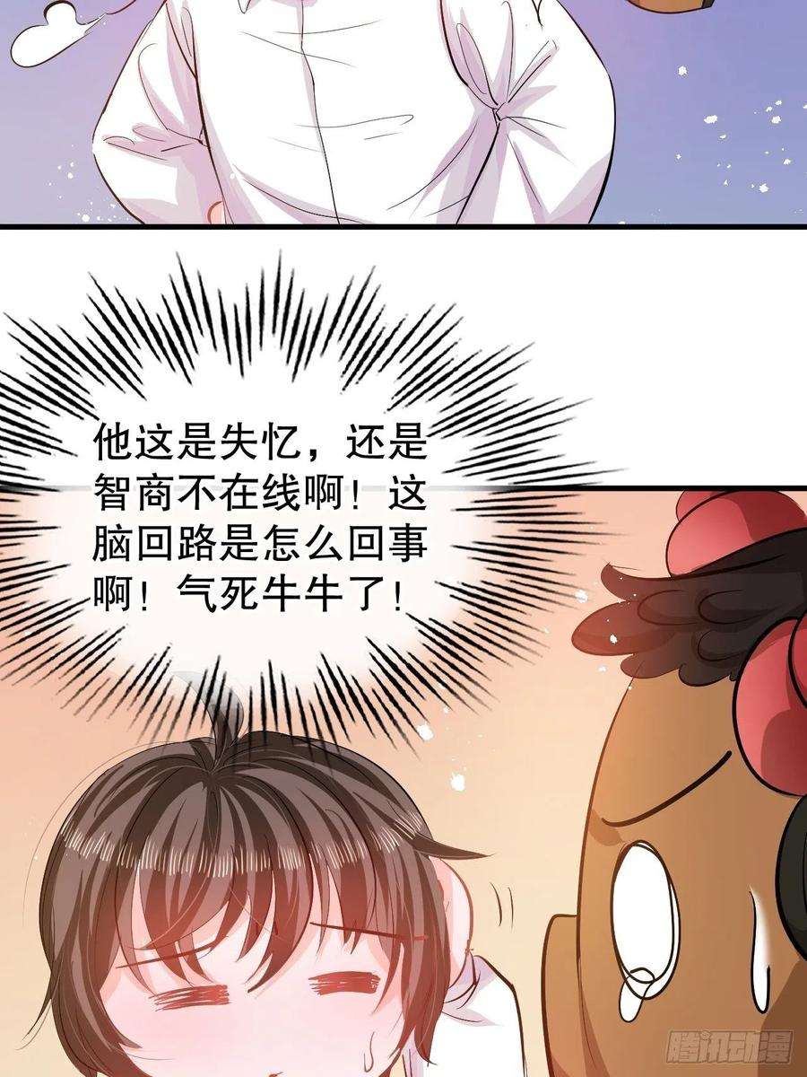 系统之小公主攻略83话 你是谁？