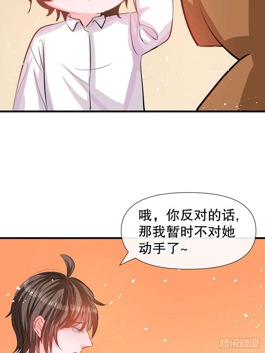 系统之小公主攻略83话 你是谁？