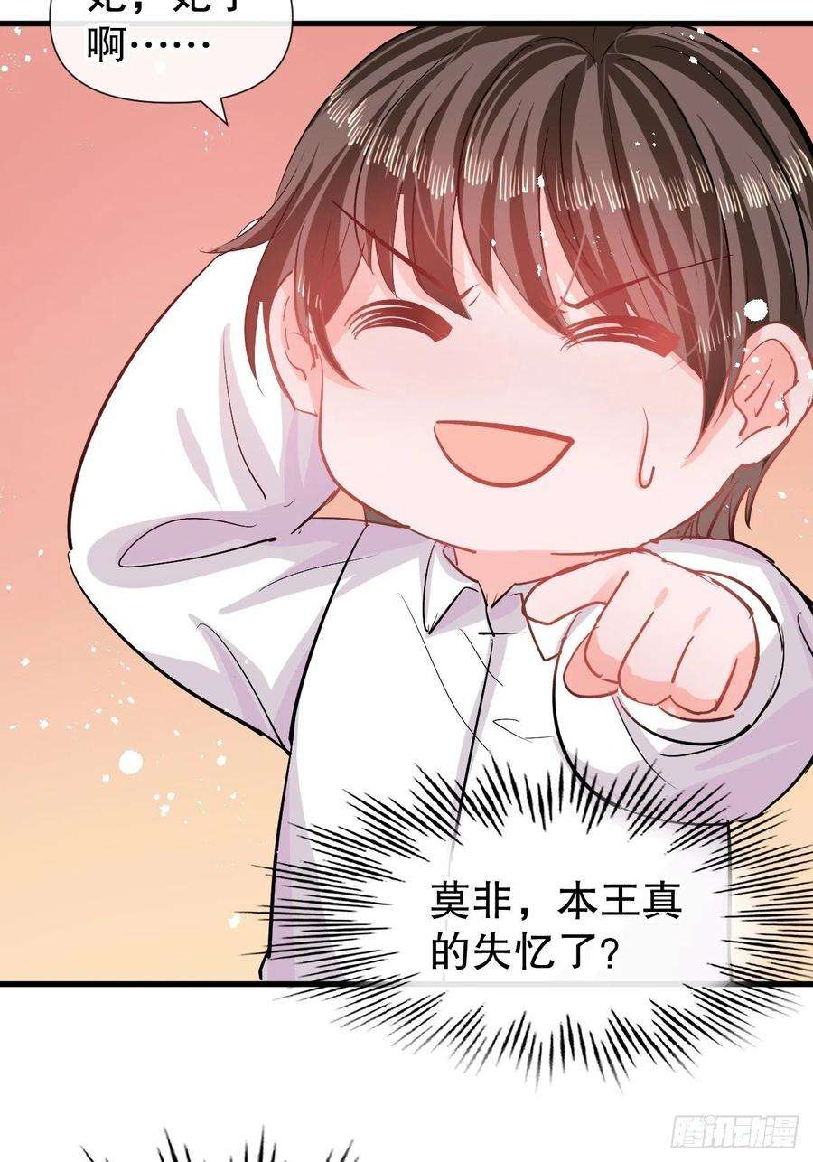 系统之小公主攻略84话 现在的父皇，好憨