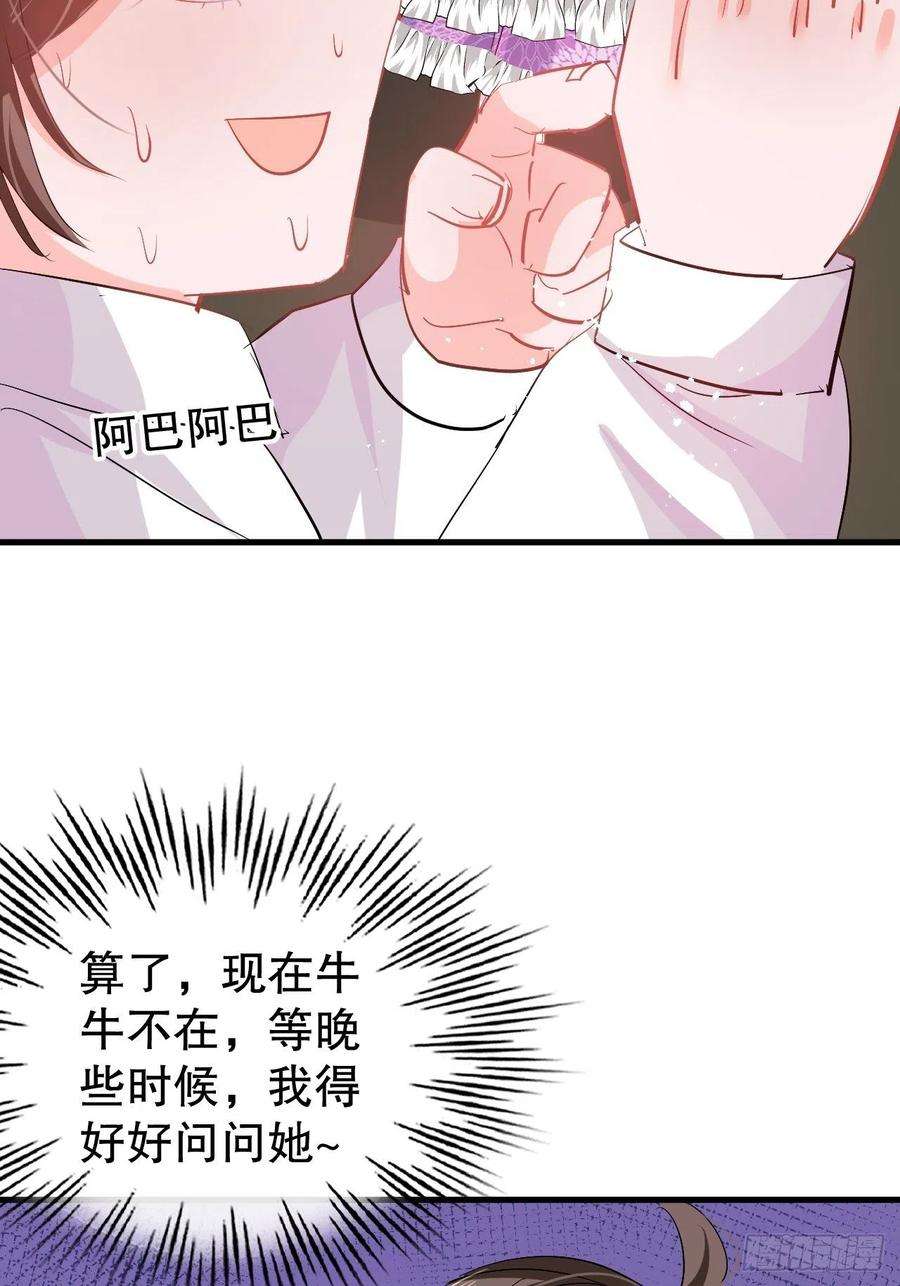 系统之小公主攻略84话 现在的父皇，好憨