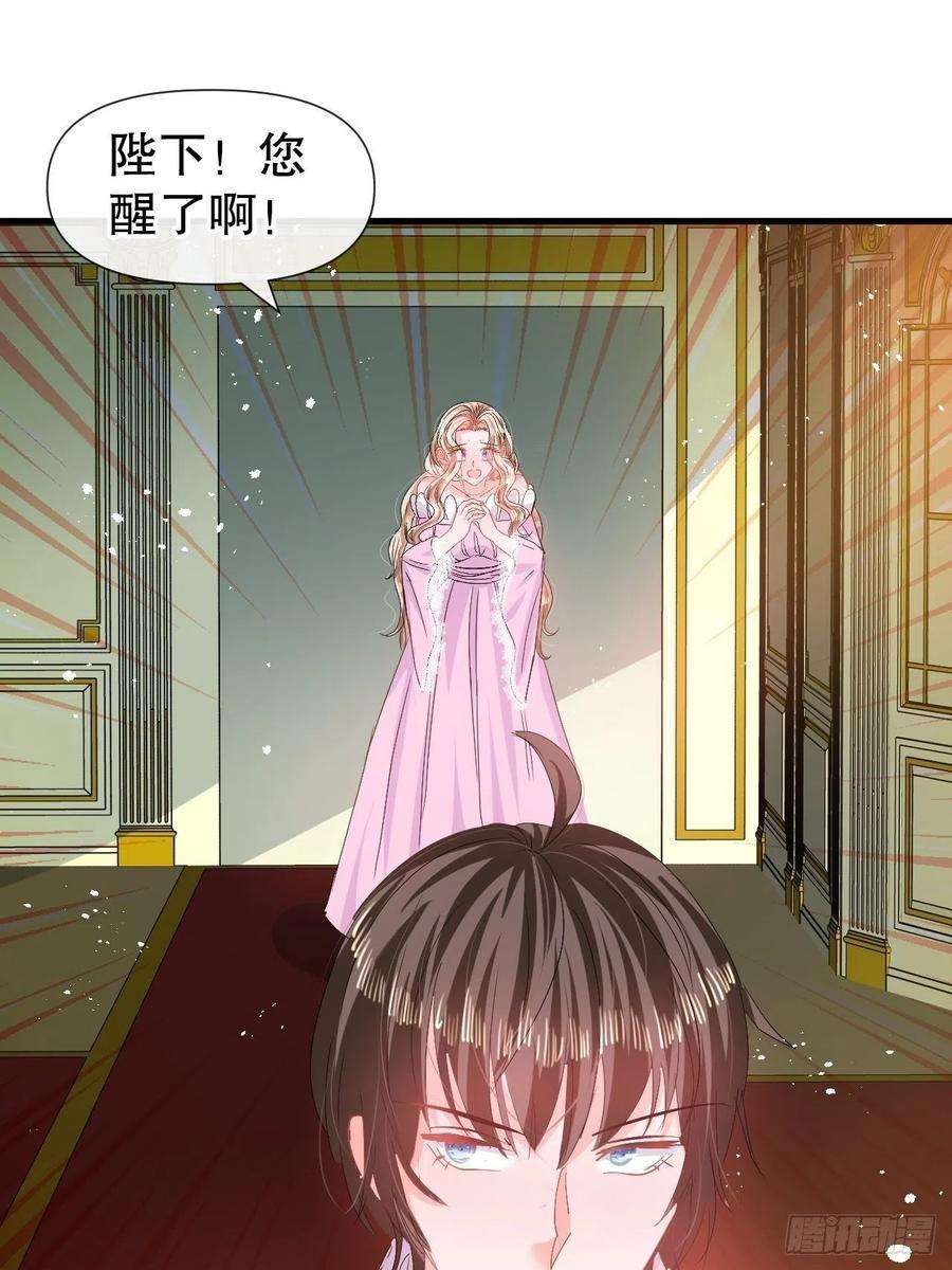 系统之小公主攻略84话 现在的父皇，好憨