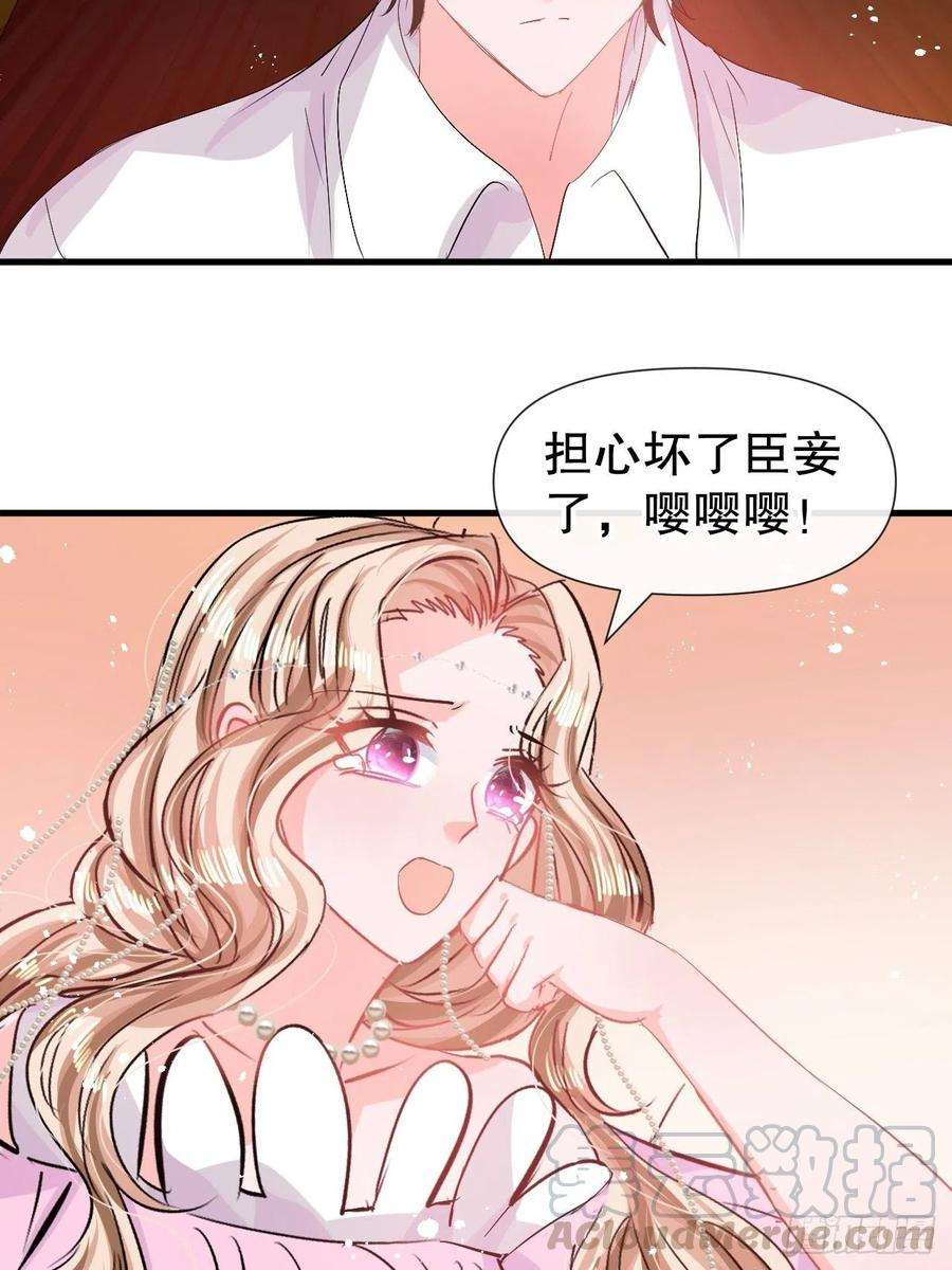 系统之小公主攻略84话 现在的父皇，好憨