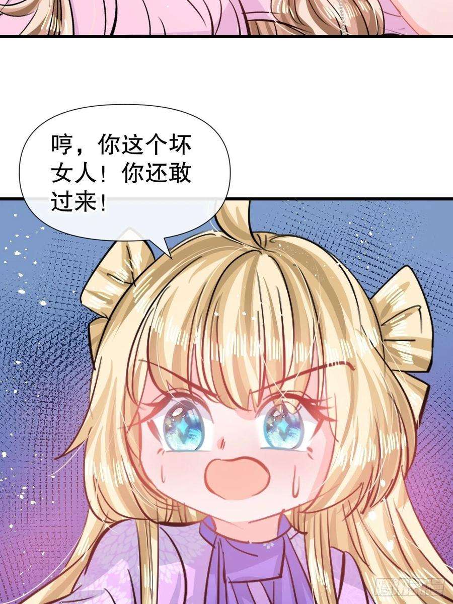 系统之小公主攻略84话 现在的父皇，好憨