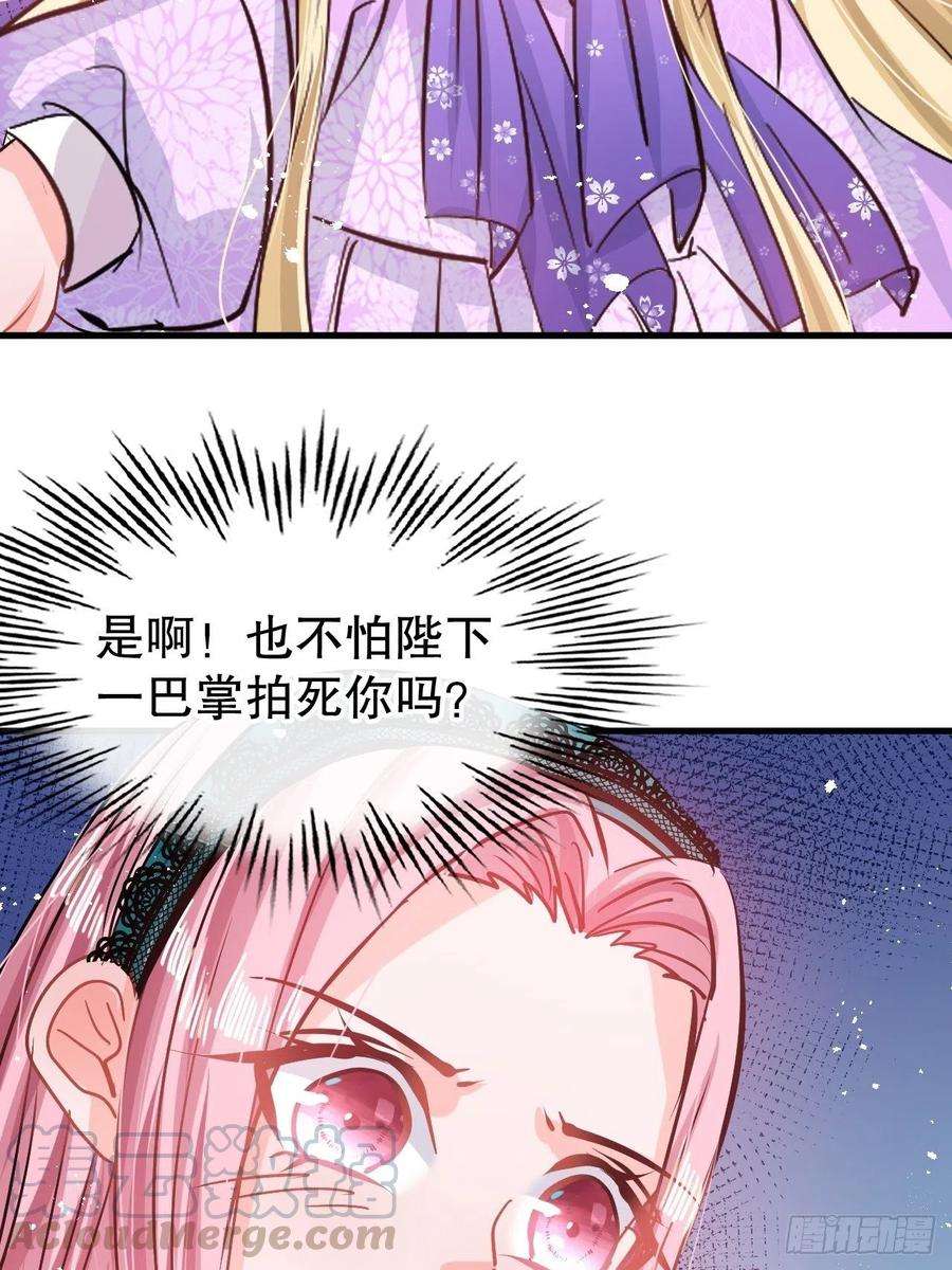 系统之小公主攻略84话 现在的父皇，好憨