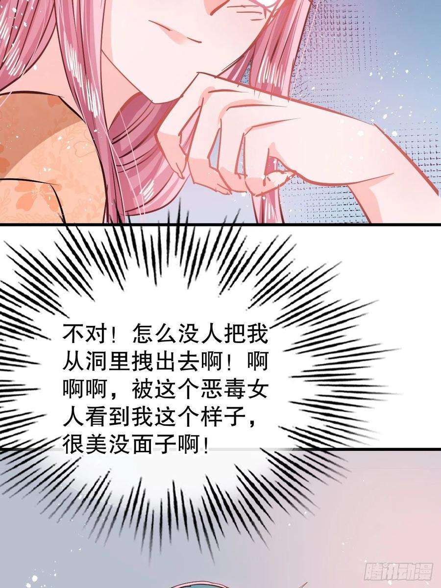 系统之小公主攻略84话 现在的父皇，好憨