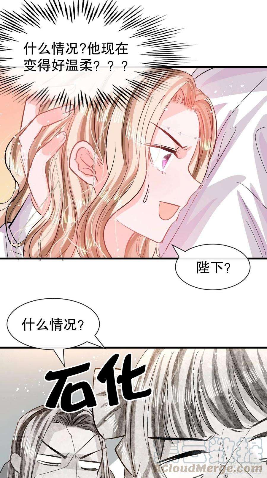 系统之小公主攻略84话 现在的父皇，好憨