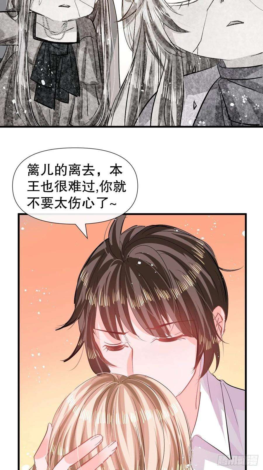 系统之小公主攻略84话 现在的父皇，好憨