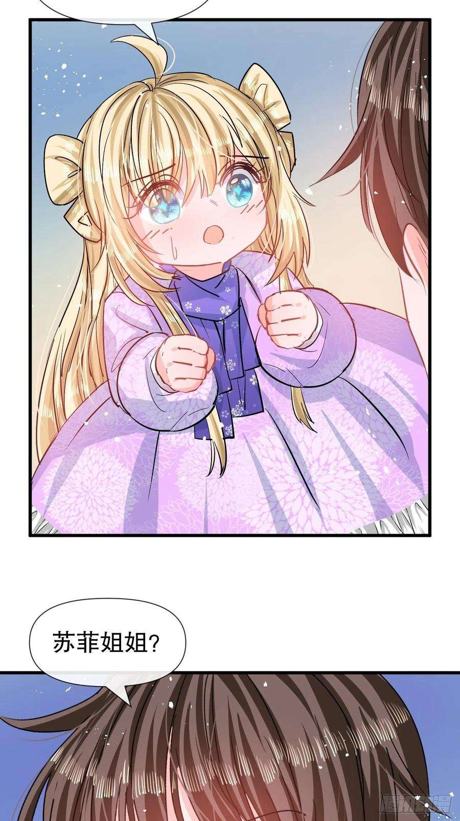 系统之小公主攻略84话 现在的父皇，好憨