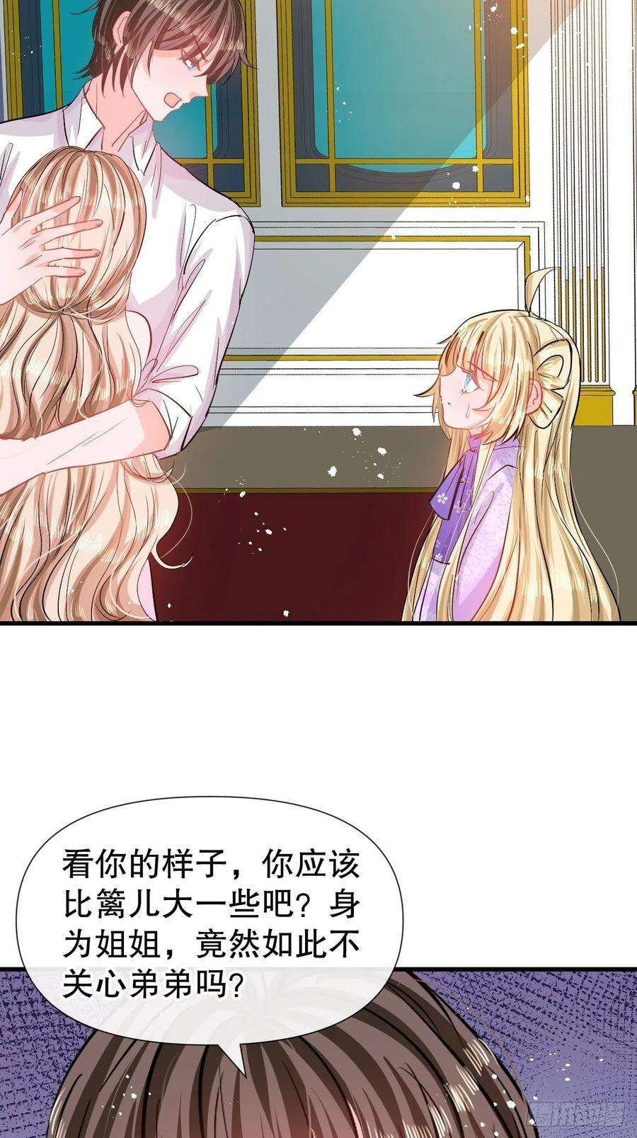 系统之小公主攻略84话 现在的父皇，好憨