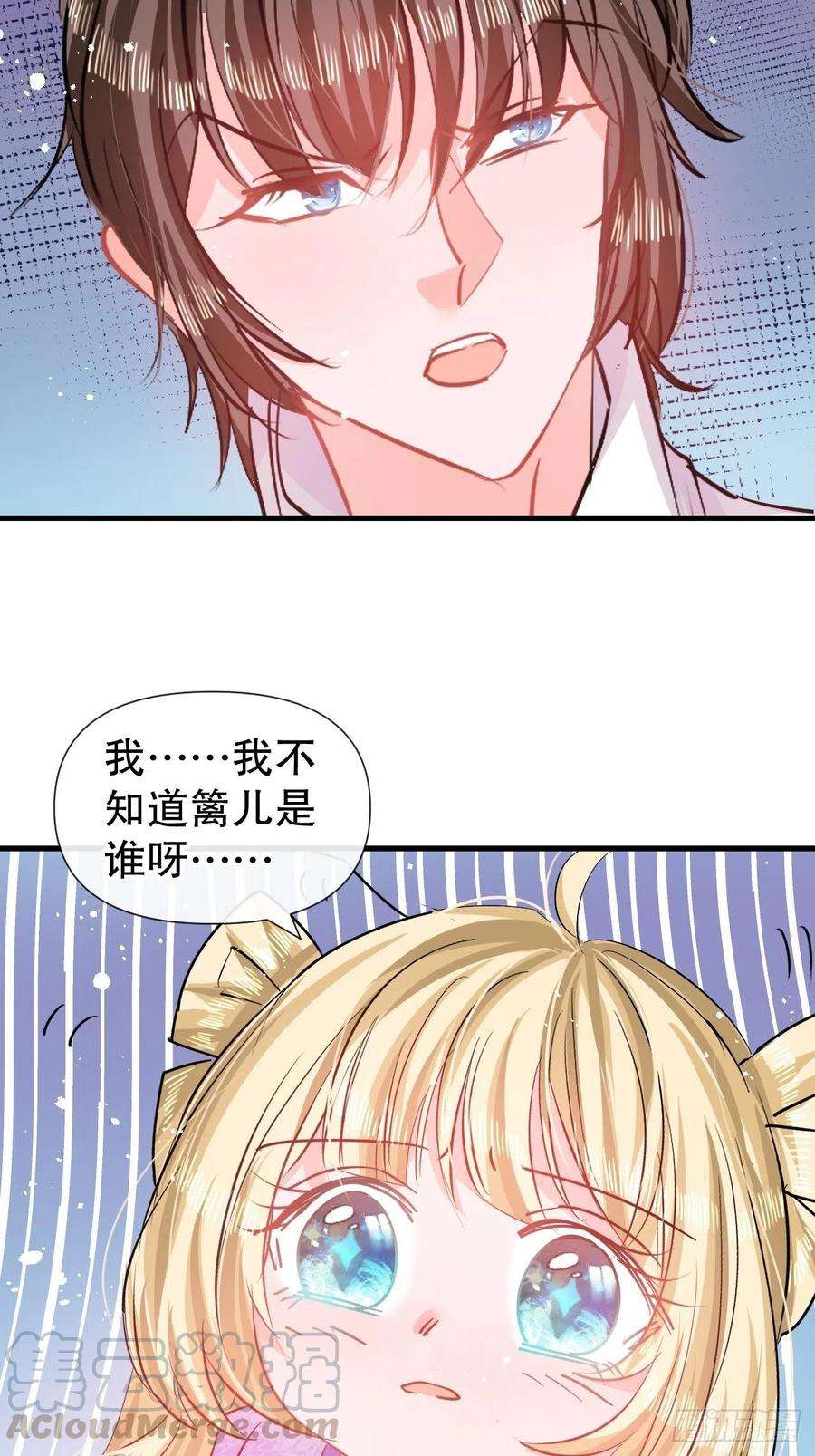系统之小公主攻略84话 现在的父皇，好憨