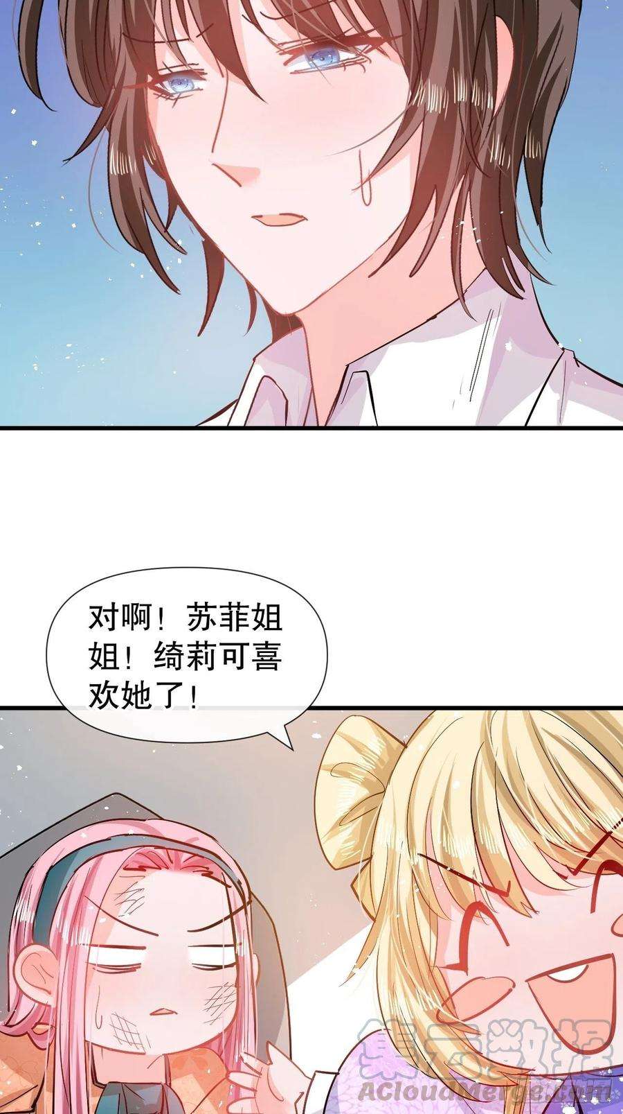 系统之小公主攻略84话 现在的父皇，好憨