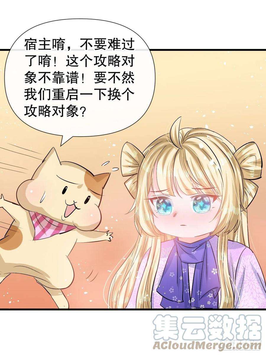 系统之小公主攻略85话 他就是我爸爸