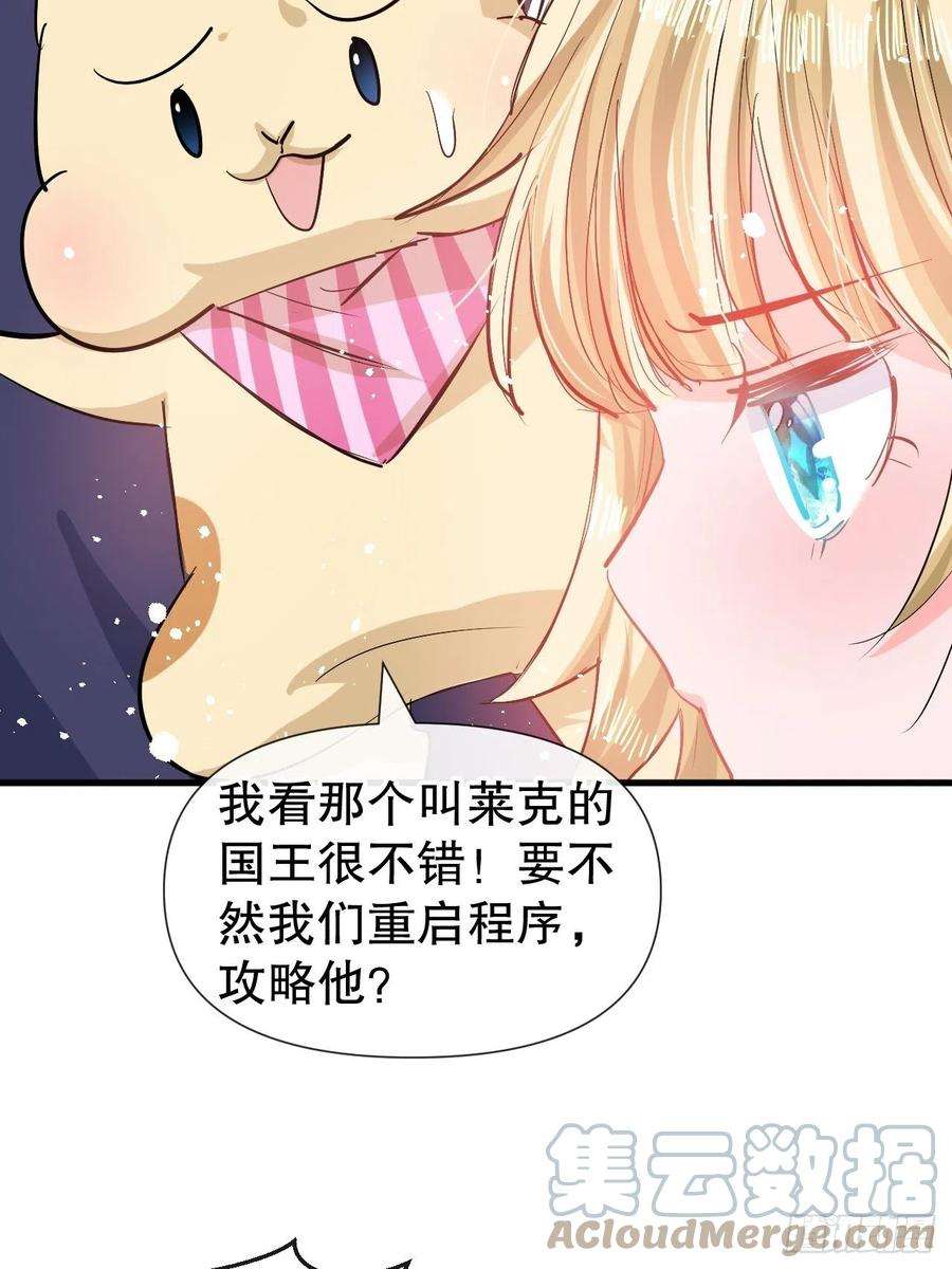 系统之小公主攻略85话 他就是我爸爸