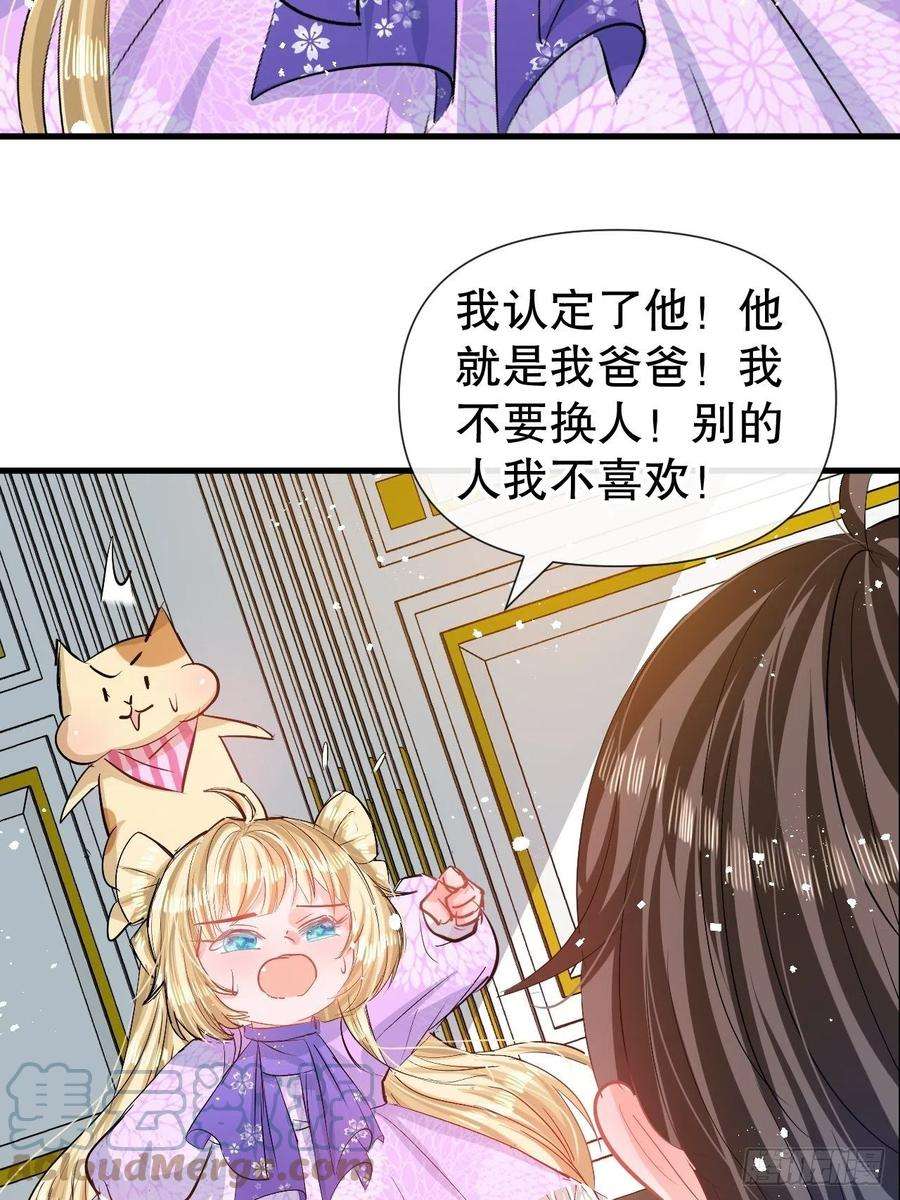 系统之小公主攻略85话 他就是我爸爸