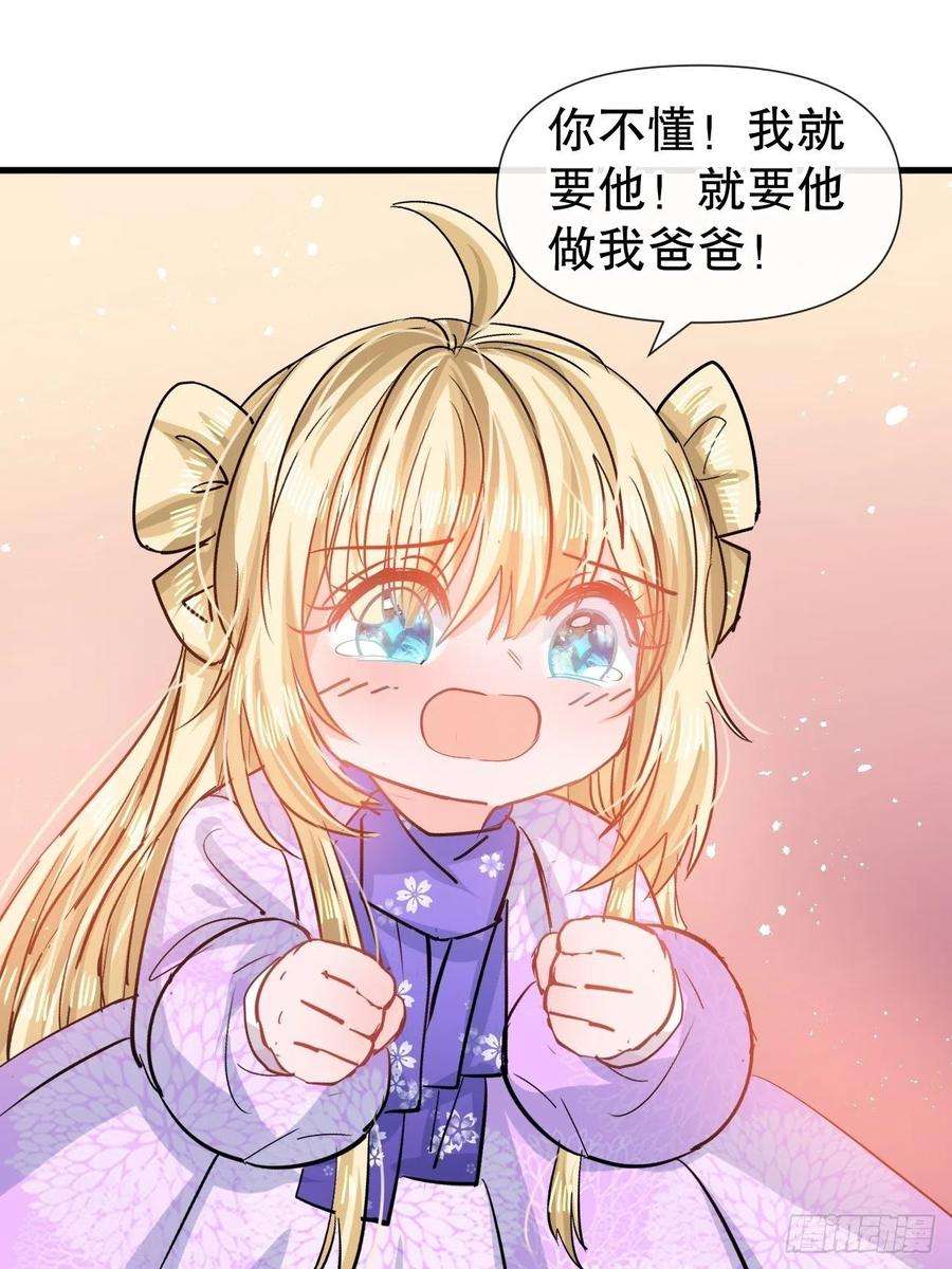 系统之小公主攻略85话 他就是我爸爸