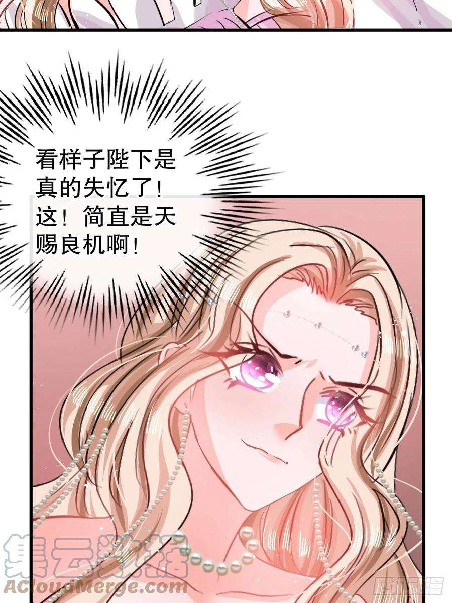 系统之小公主攻略85话 他就是我爸爸