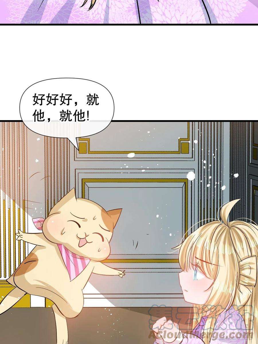 系统之小公主攻略85话 他就是我爸爸