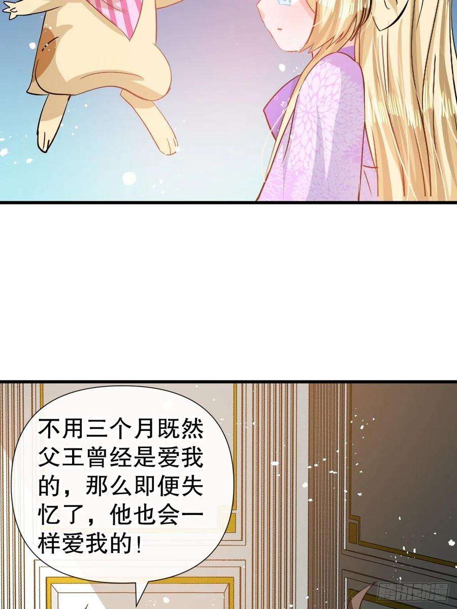 系统之小公主攻略85话 他就是我爸爸