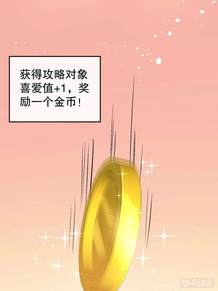 系统之小公主攻略85话 他就是我爸爸