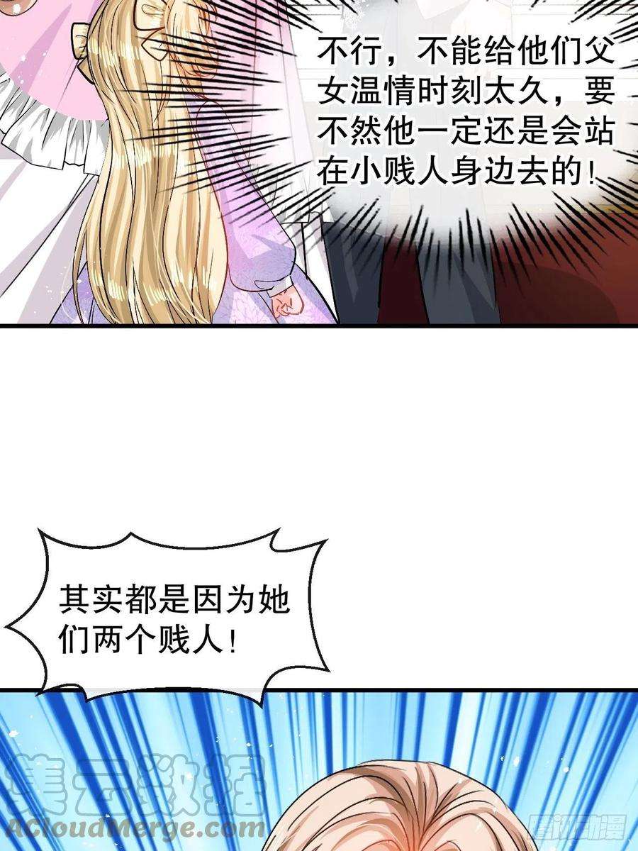 系统之小公主攻略85话 他就是我爸爸