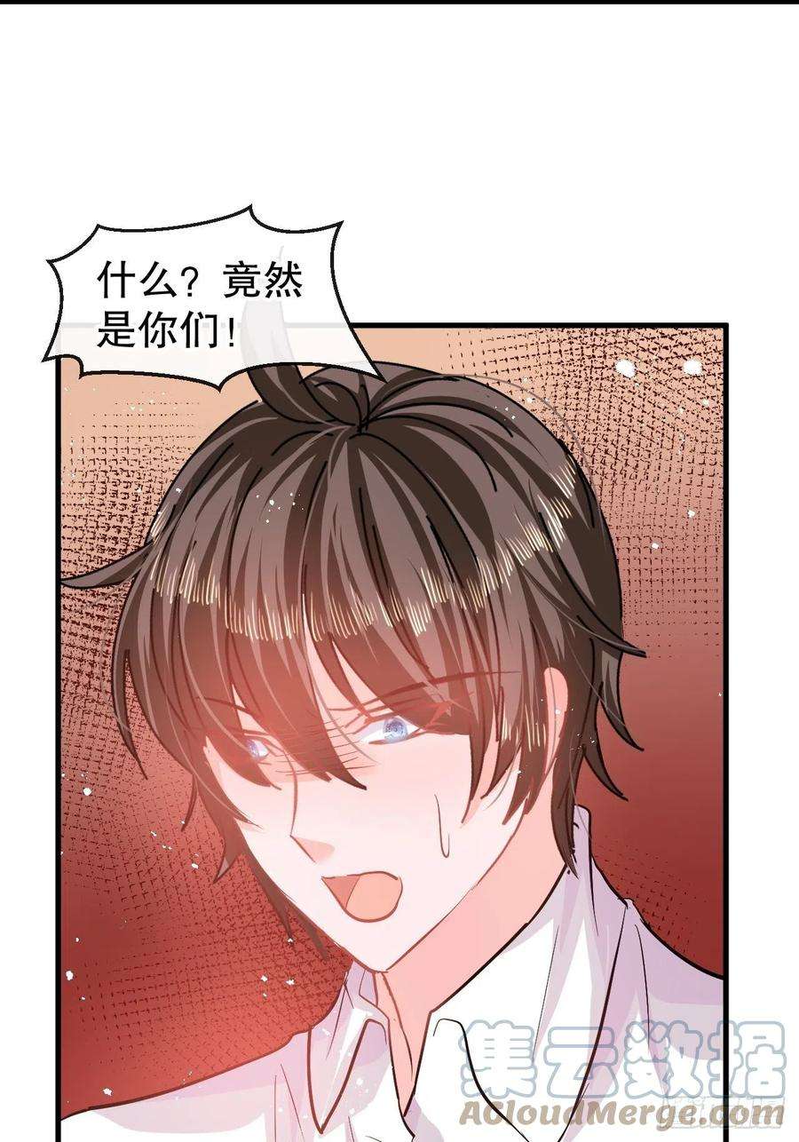 系统之小公主攻略85话 他就是我爸爸