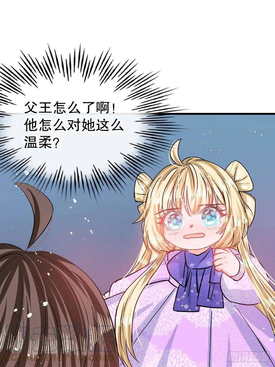 系统之小公主攻略85话 他就是我爸爸