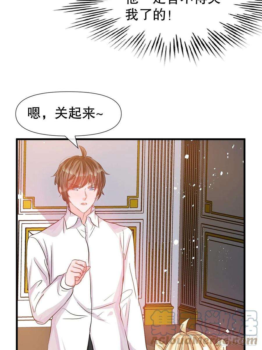 系统之小公主攻略86话 把绮丽关起来