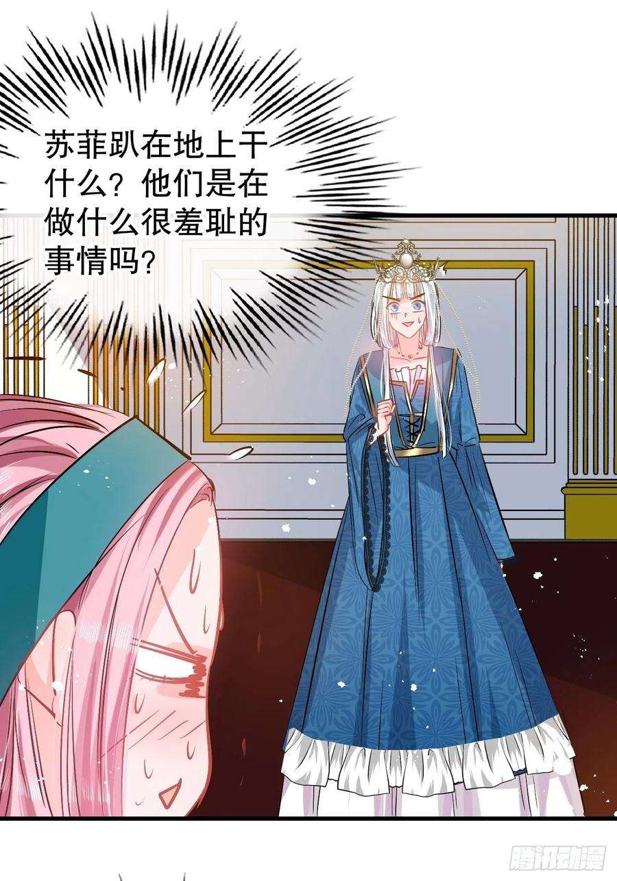 系统之小公主攻略86话 把绮丽关起来