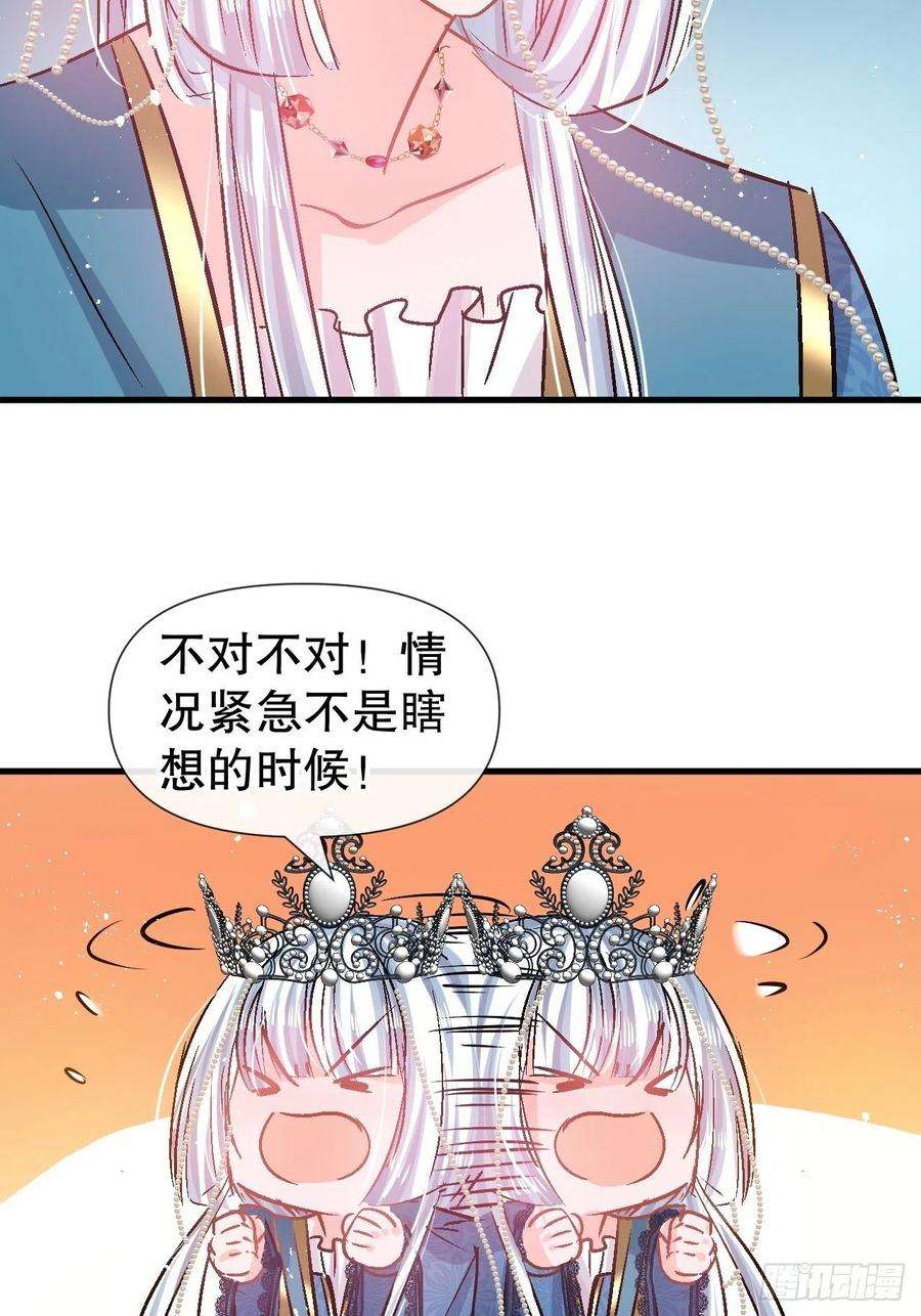 系统之小公主攻略86话 把绮丽关起来