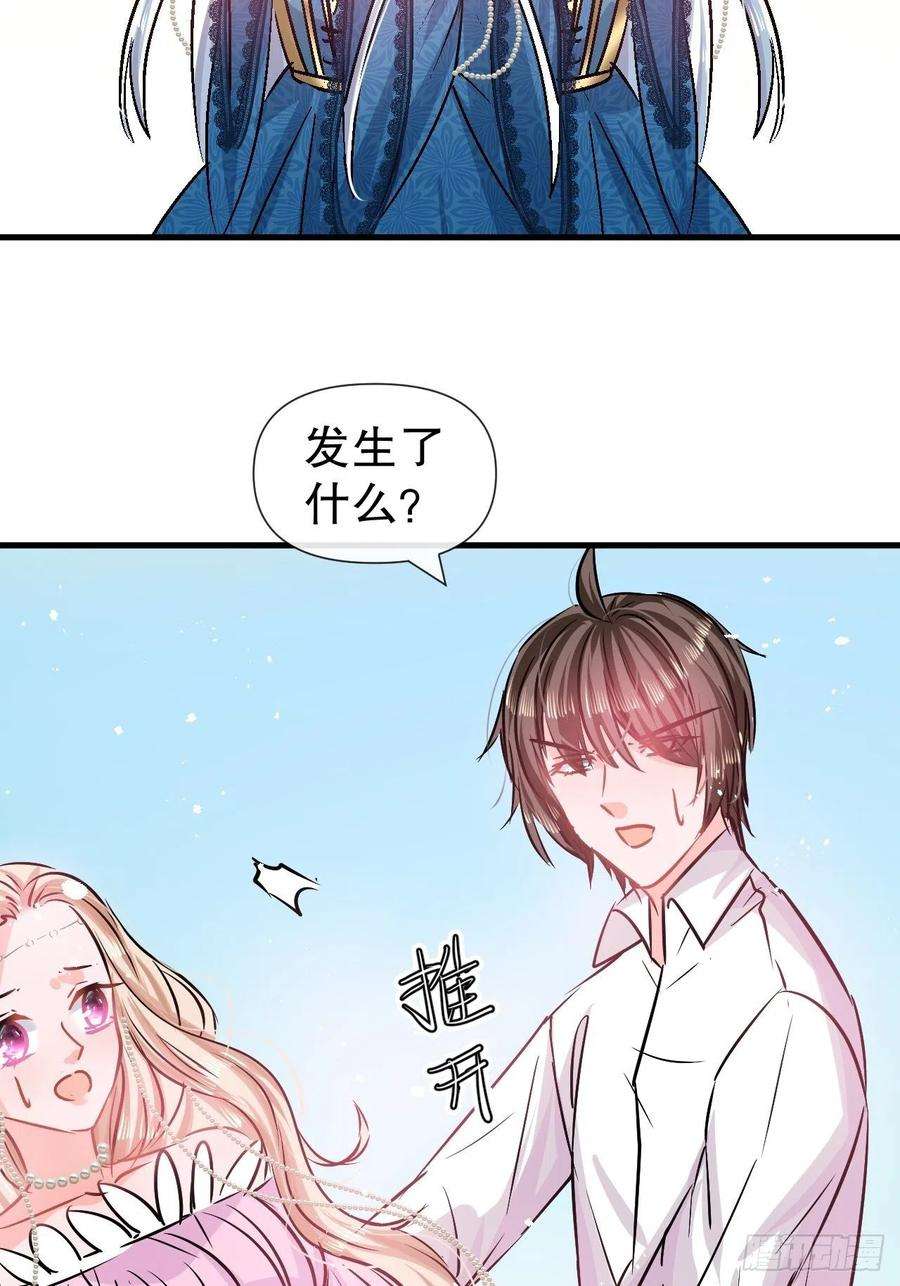 系统之小公主攻略86话 把绮丽关起来