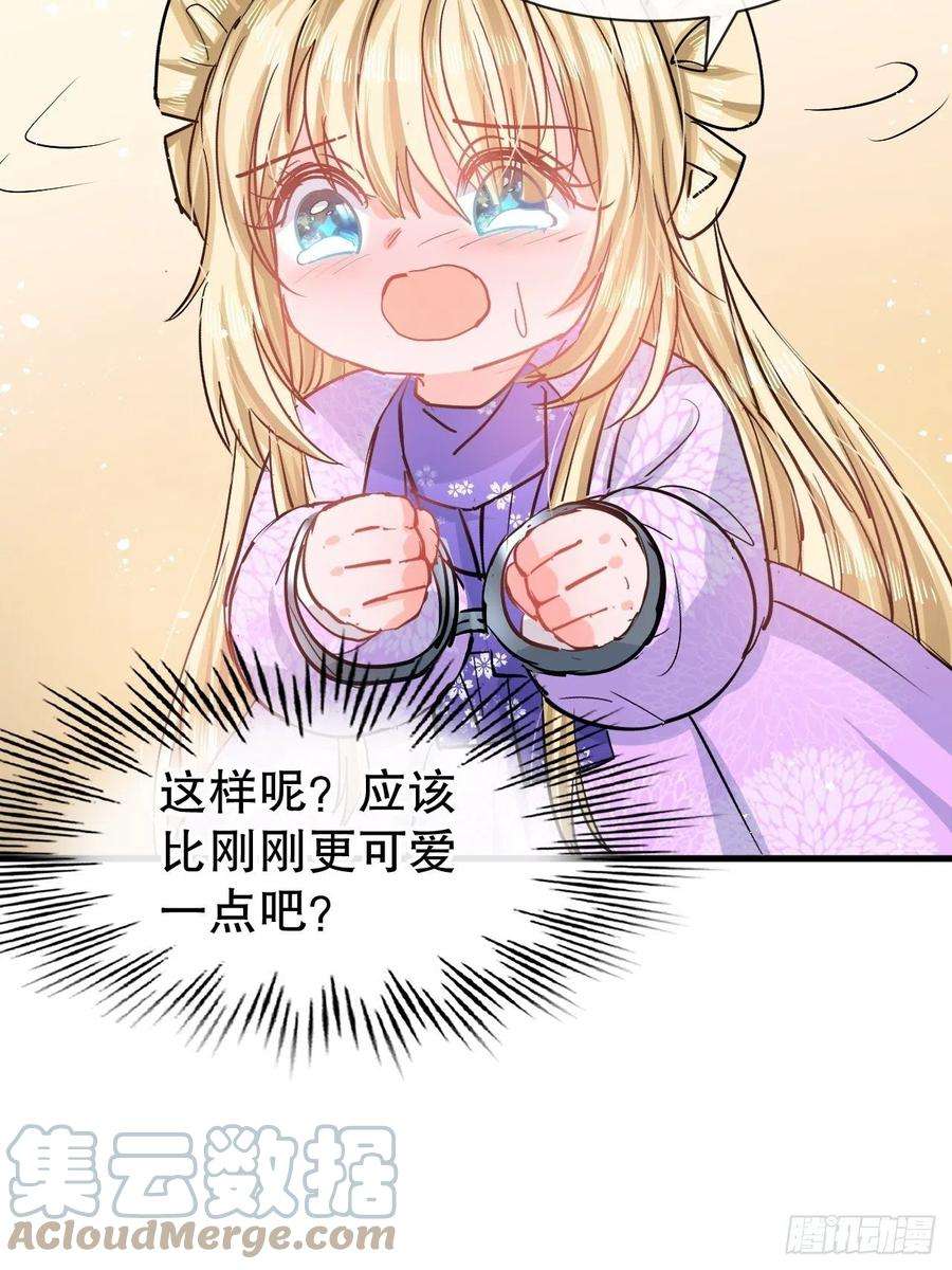 系统之小公主攻略86话 把绮丽关起来