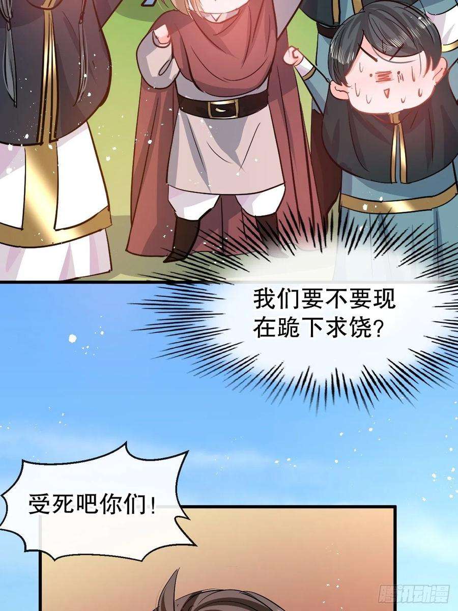 系统之小公主攻略86话 把绮丽关起来