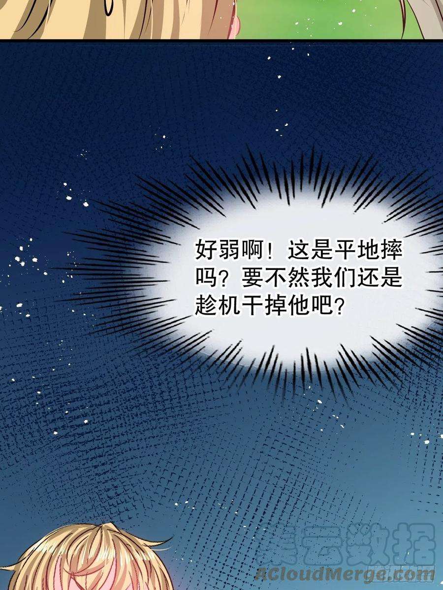 系统之小公主攻略86话 把绮丽关起来