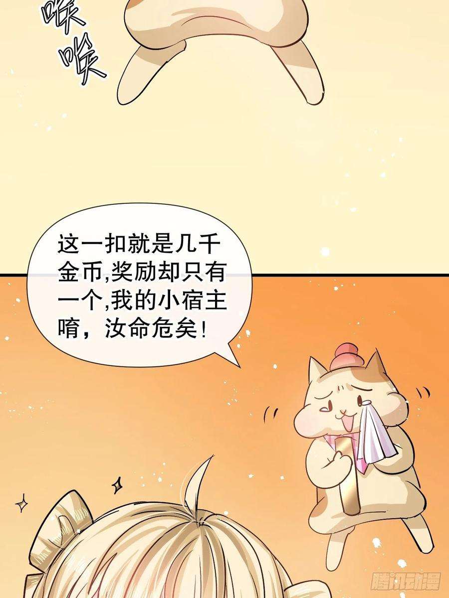 系统之小公主攻略86话 把绮丽关起来