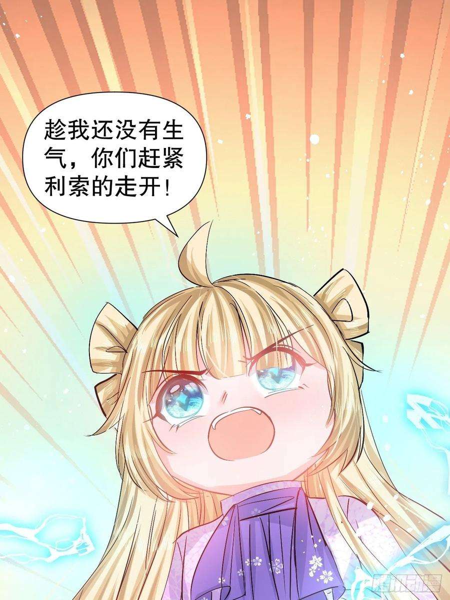 系统之小公主攻略87话 绮丽发飙