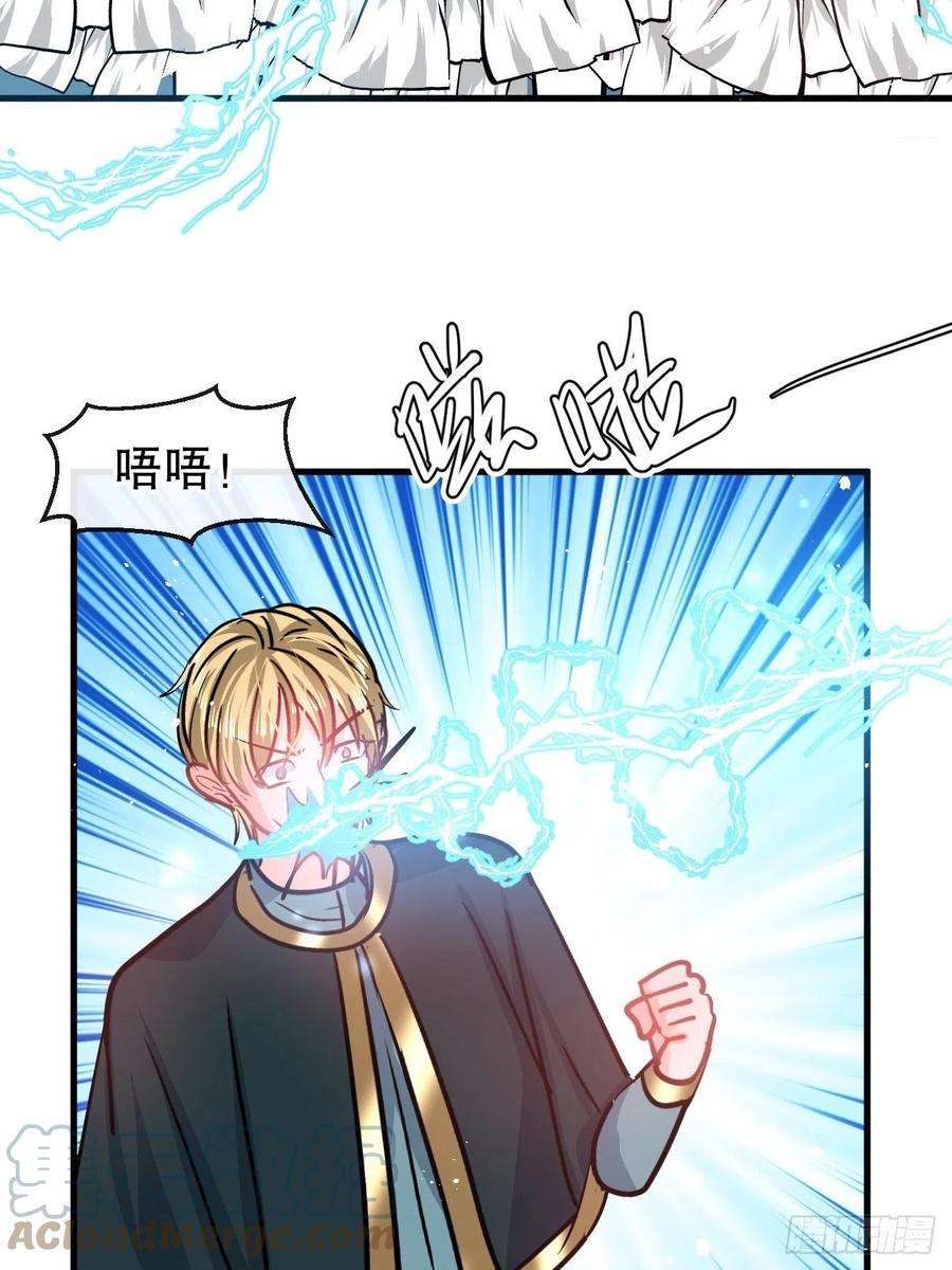 系统之小公主攻略87话 绮丽发飙