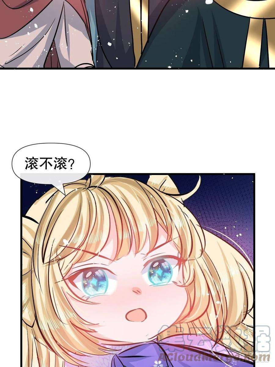 系统之小公主攻略87话 绮丽发飙