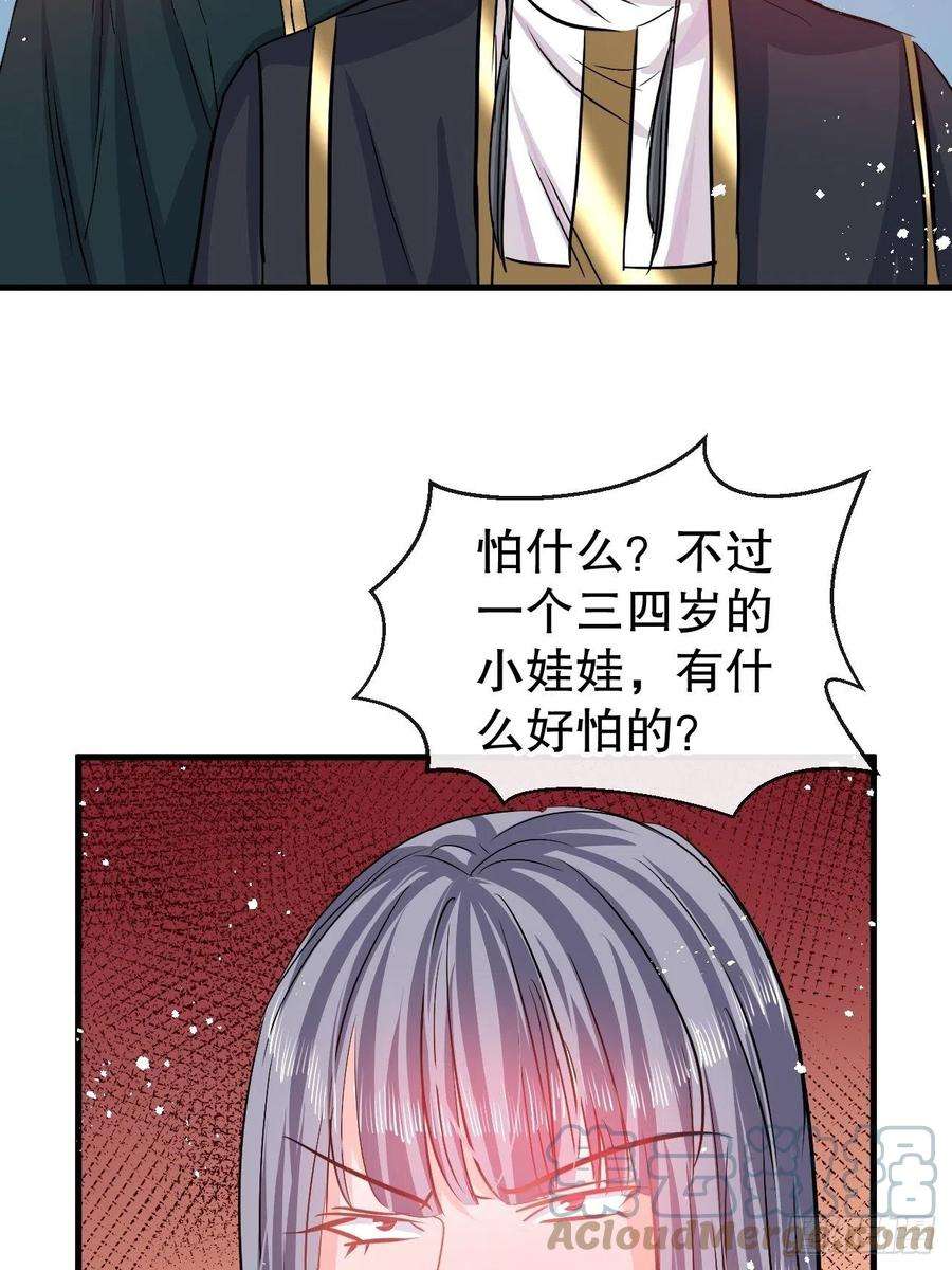 系统之小公主攻略87话 绮丽发飙