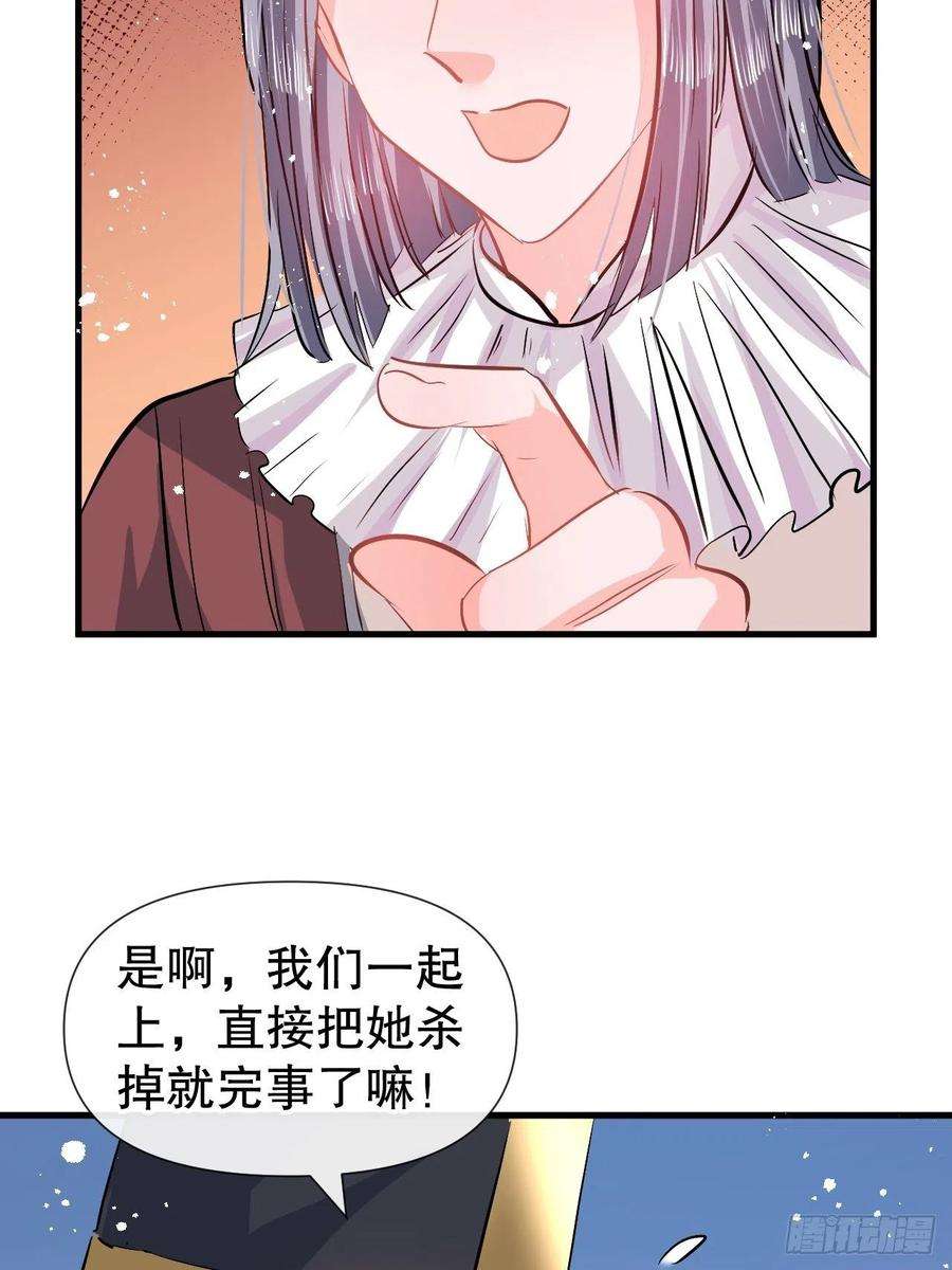 系统之小公主攻略87话 绮丽发飙