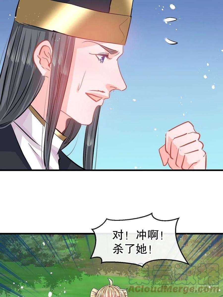 系统之小公主攻略87话 绮丽发飙