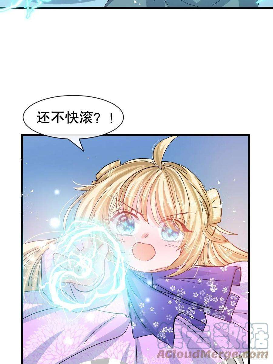 系统之小公主攻略87话 绮丽发飙