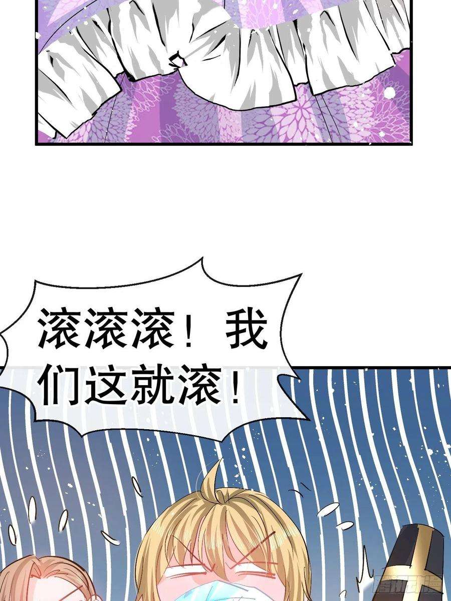 系统之小公主攻略87话 绮丽发飙