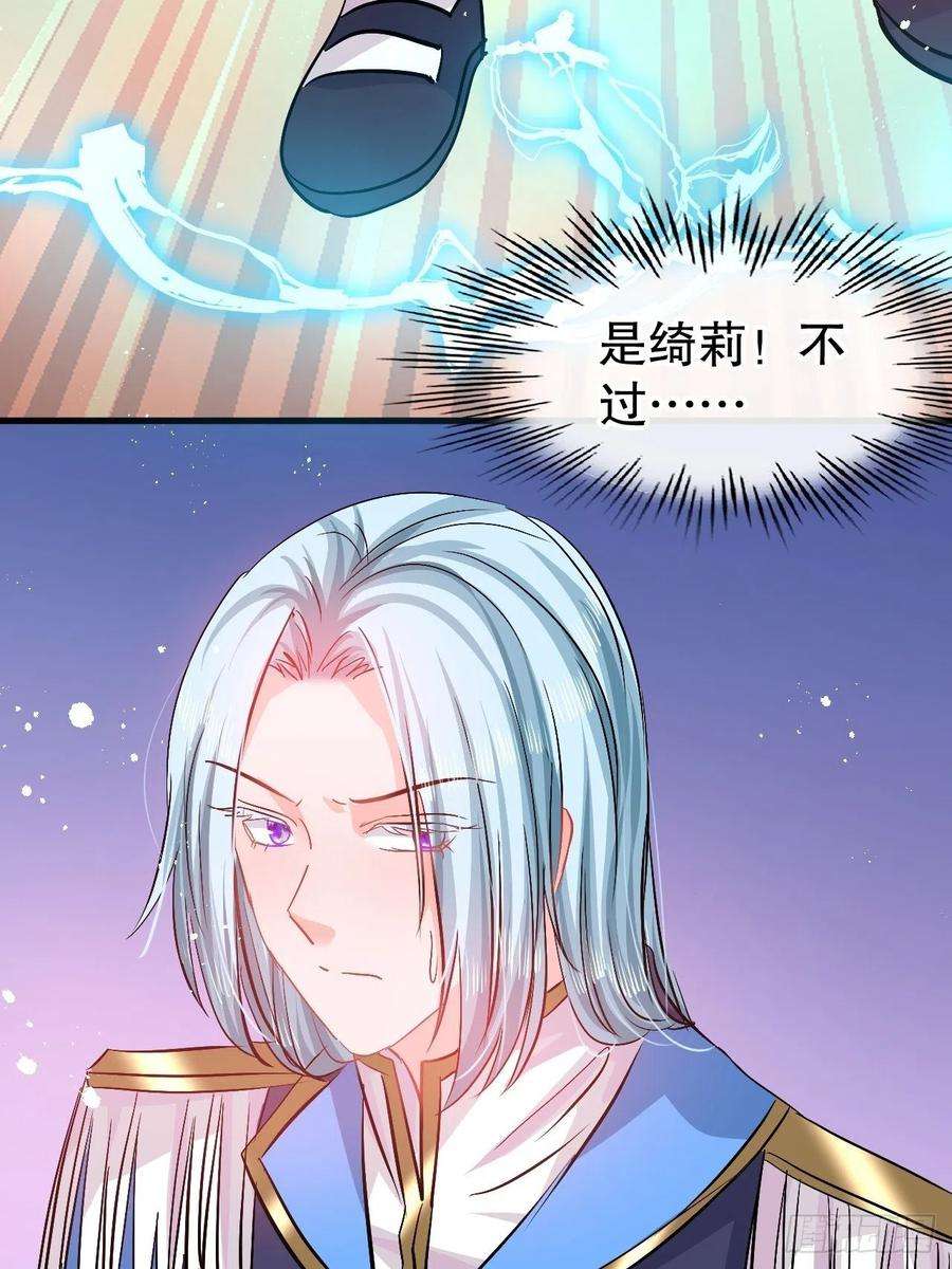 系统之小公主攻略87话 绮丽发飙