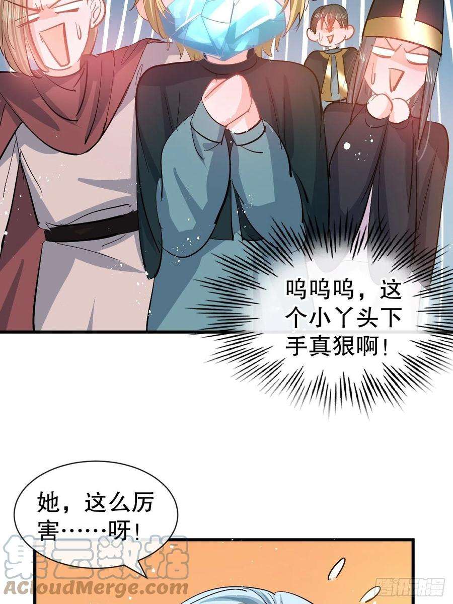 系统之小公主攻略87话 绮丽发飙