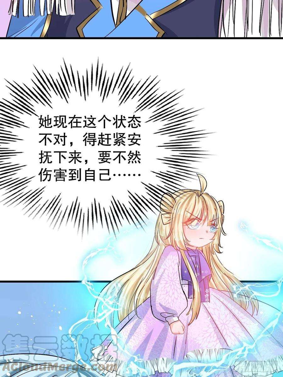 系统之小公主攻略87话 绮丽发飙
