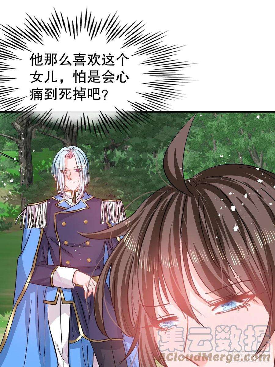 系统之小公主攻略87话 绮丽发飙