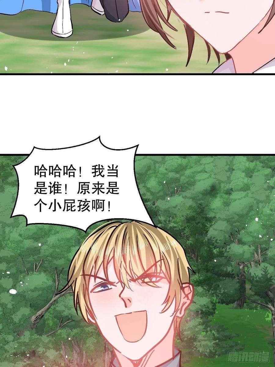 系统之小公主攻略87话 绮丽发飙