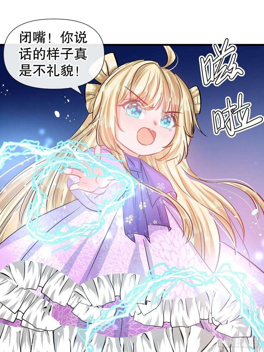 系统之小公主攻略87话 绮丽发飙